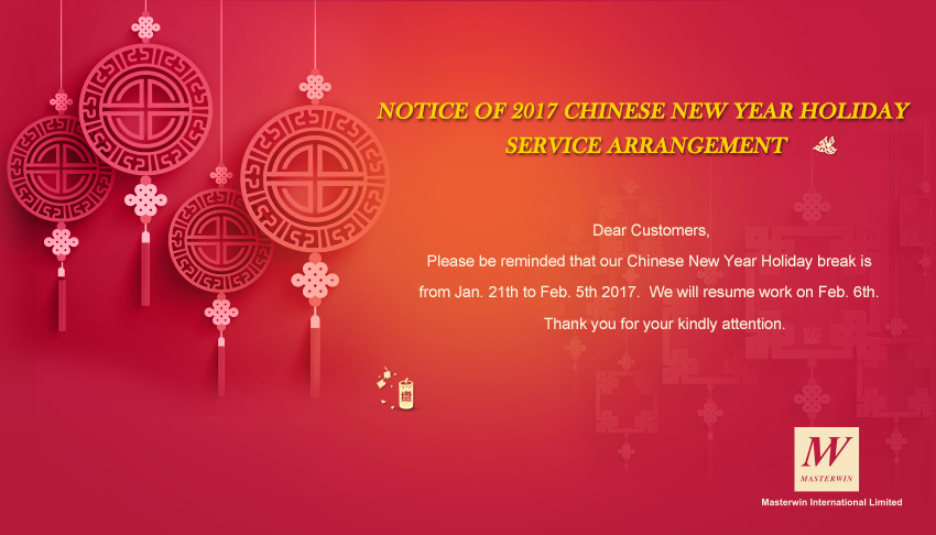 Notice of 2017 Chinese New Year Holiday Service Arrangement