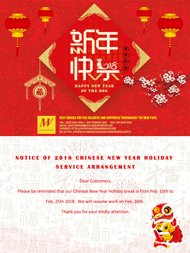 Notice of 2018 Chinese New Year Holiday  Service Arrangement